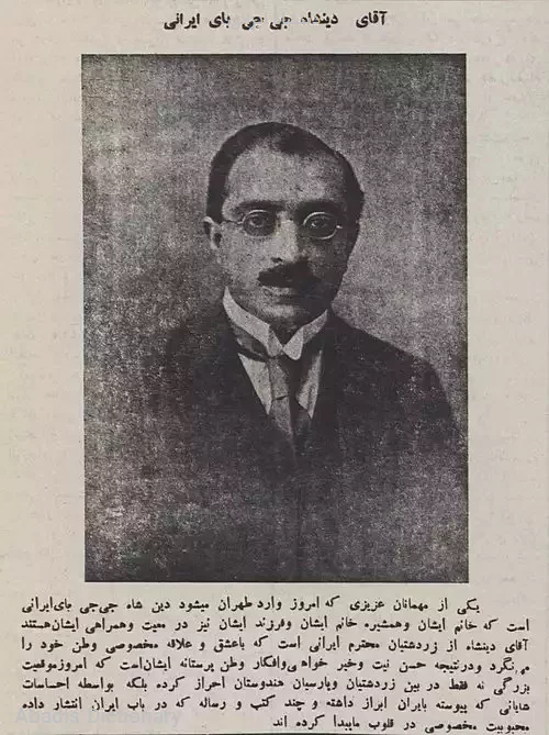 دینشاه ایرانی